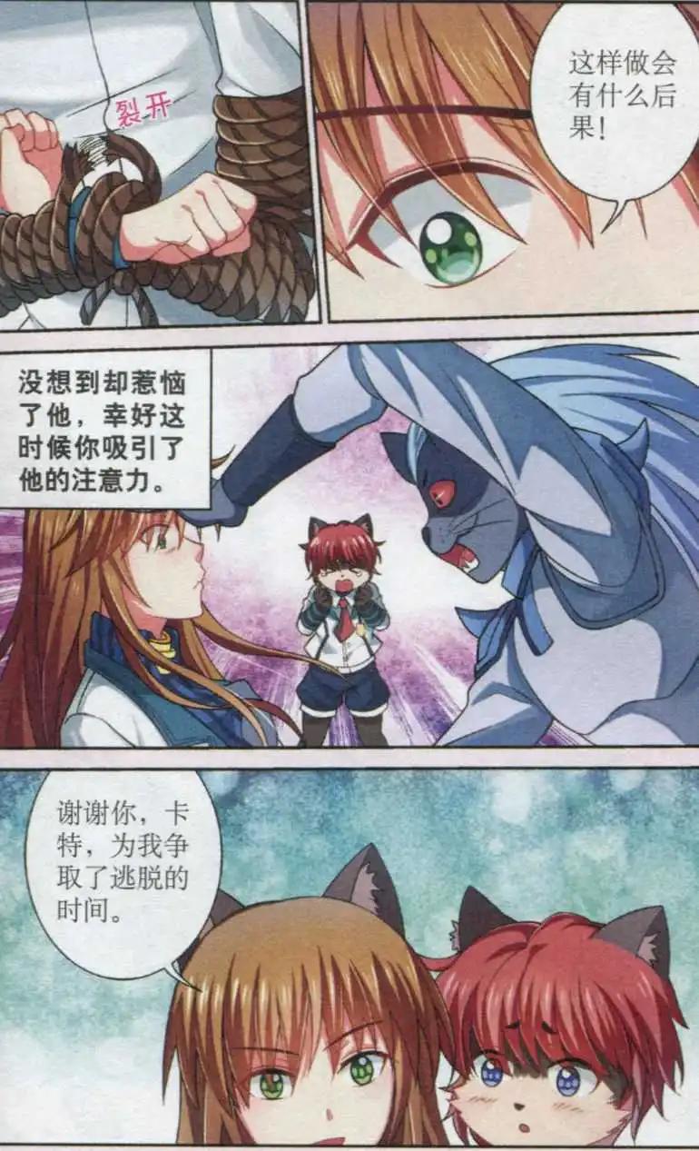 第17话 复仇的执念-第17话