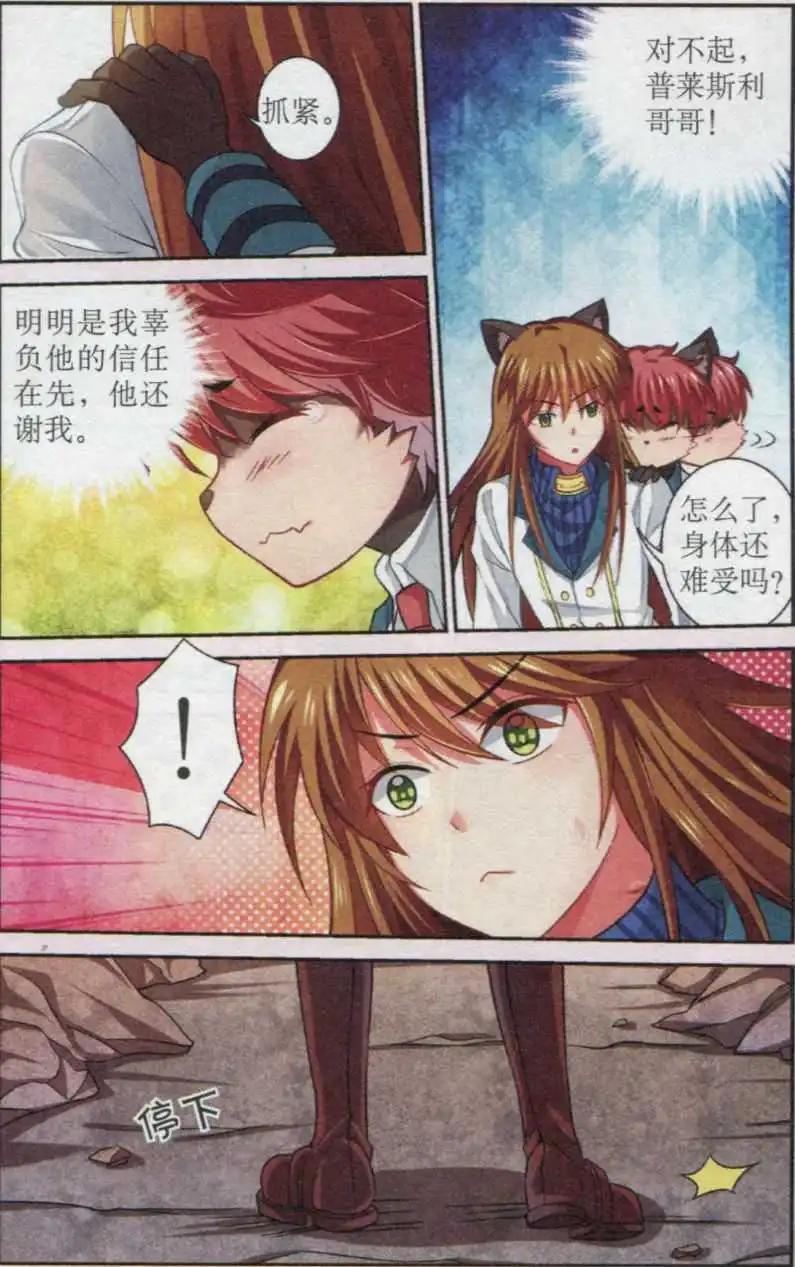 第17话 复仇的执念-第17话