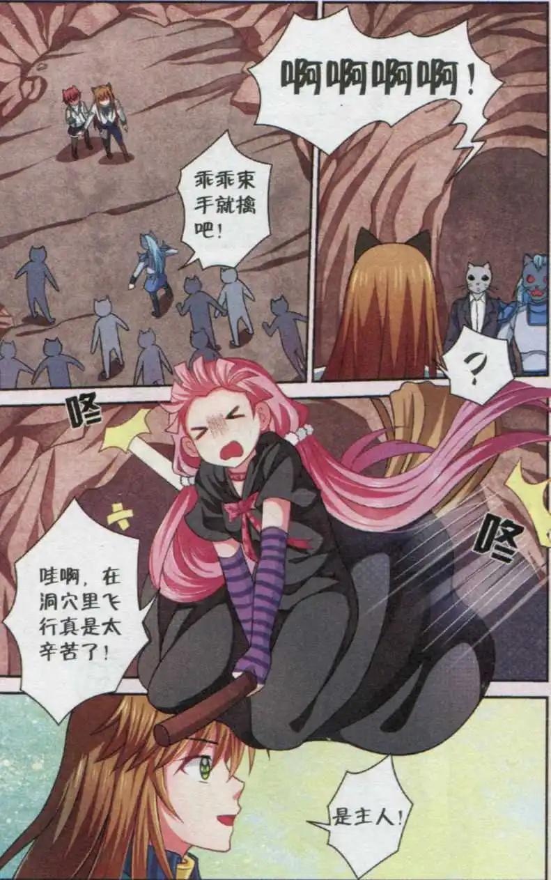 第17话 复仇的执念-第17话