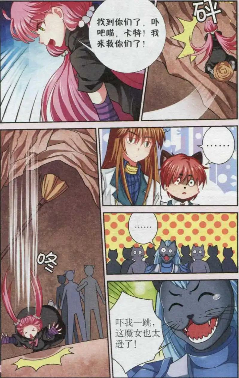 第17话 复仇的执念-第17话