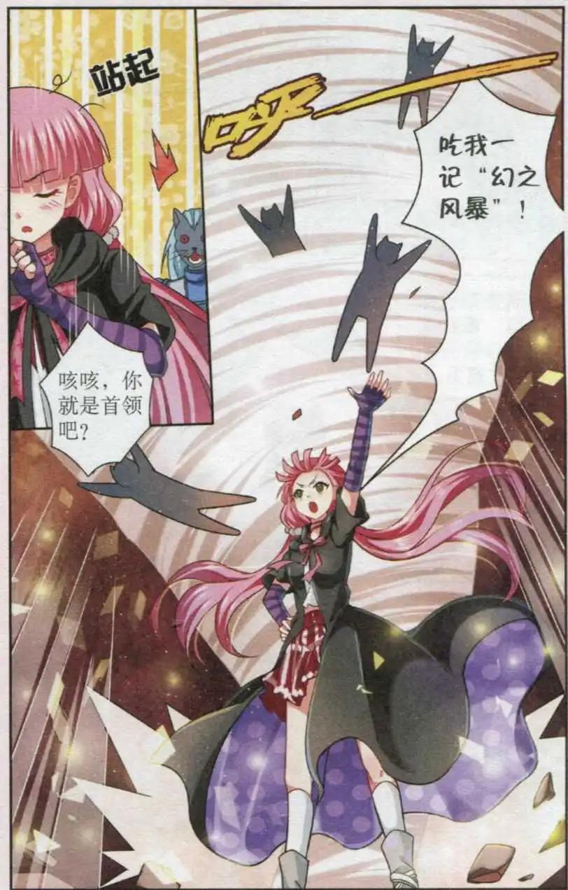 第17话 复仇的执念-第17话