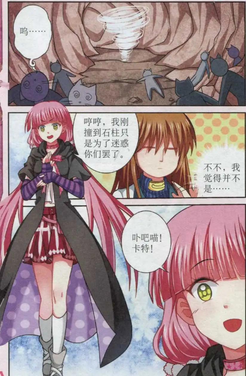 第17话 复仇的执念-第17话