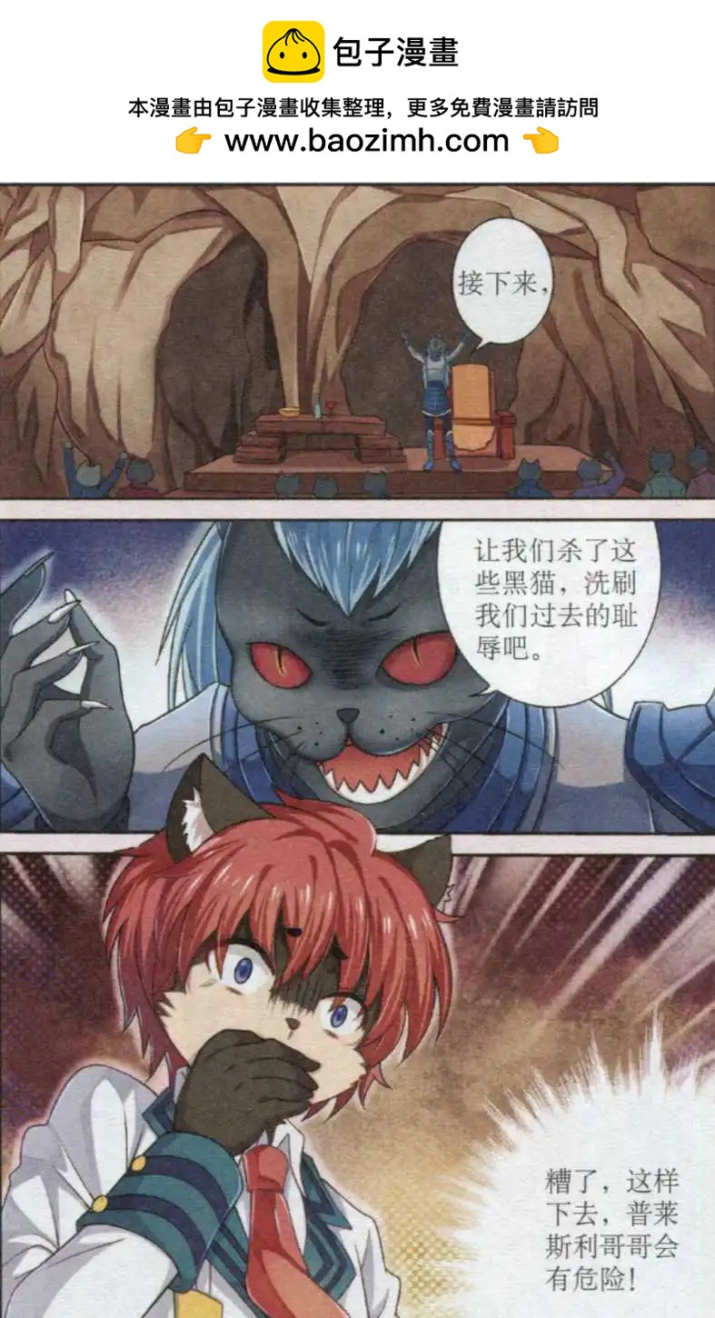 第17话 复仇的执念-第17话