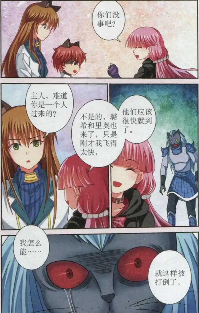 第17话 复仇的执念-第17话