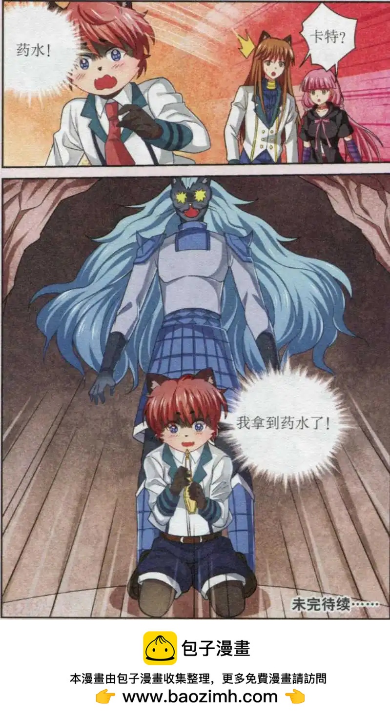 第17话 复仇的执念-第17话