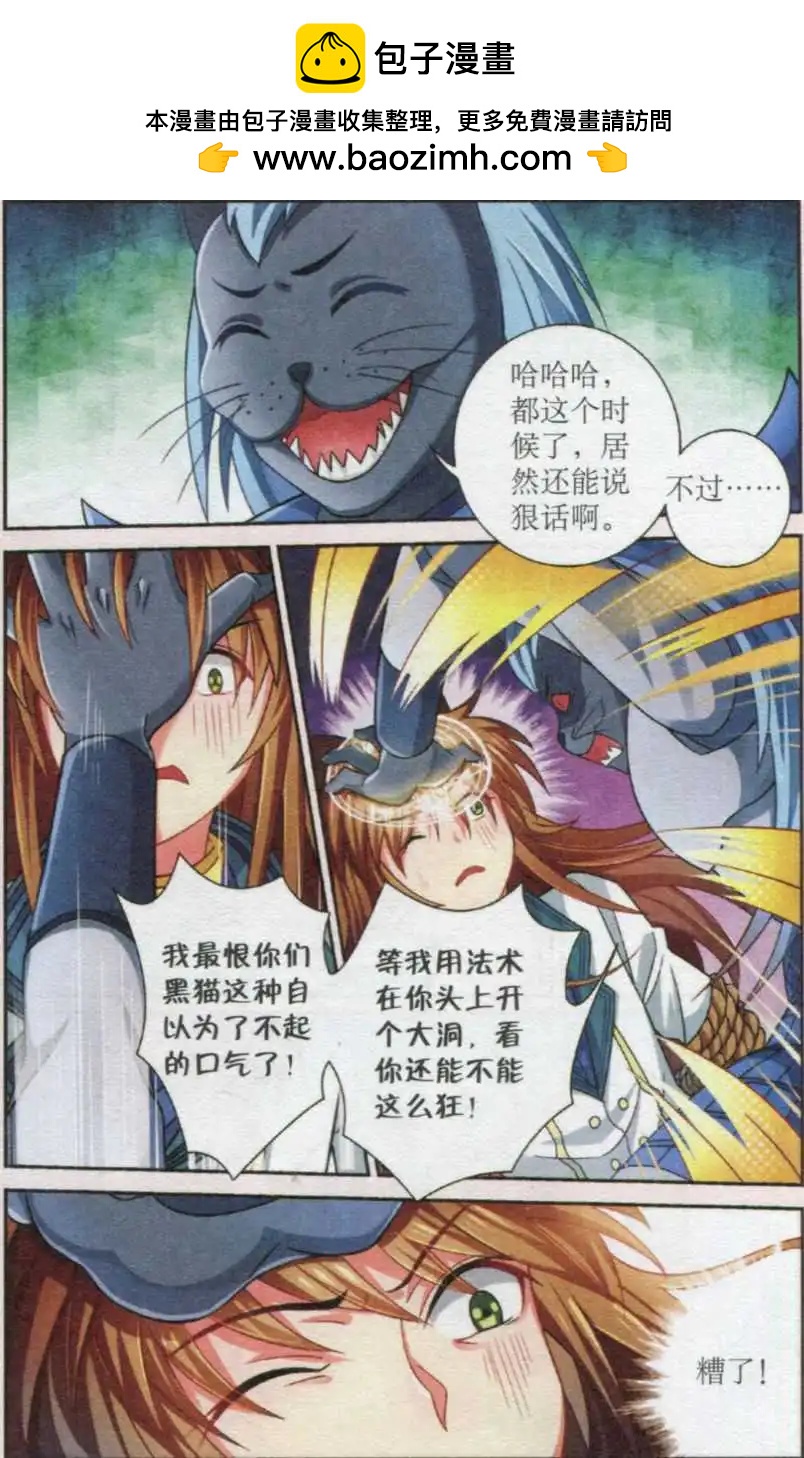 第17话 复仇的执念-第17话