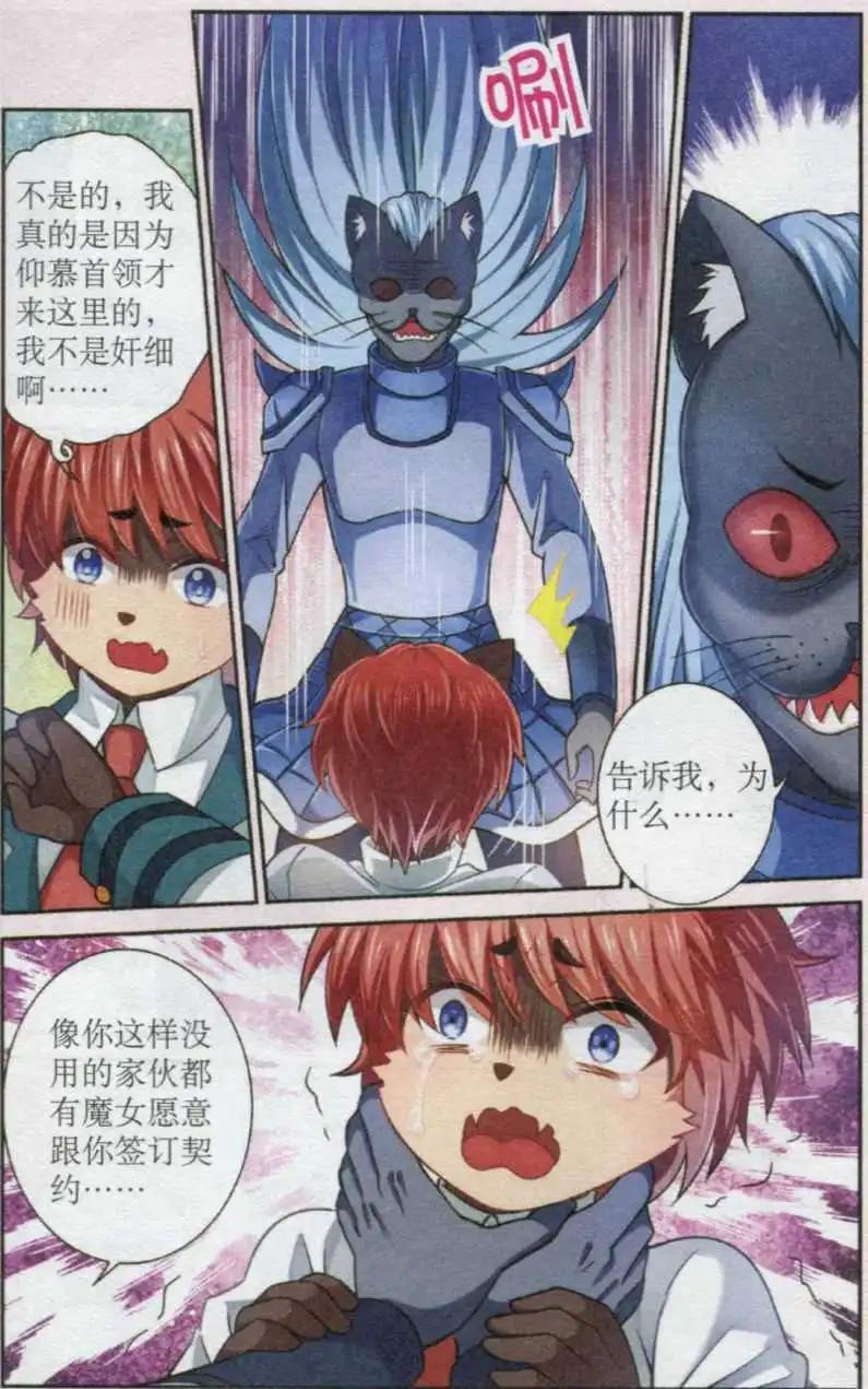 第17话 复仇的执念-第17话