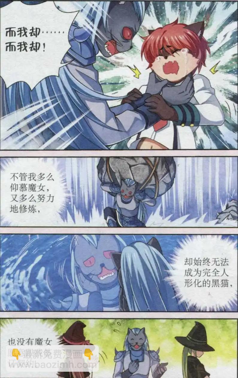 第17话 复仇的执念-第17话