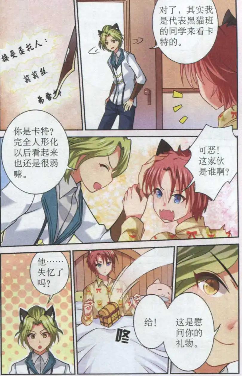 第19话 璐希的委托-第19话