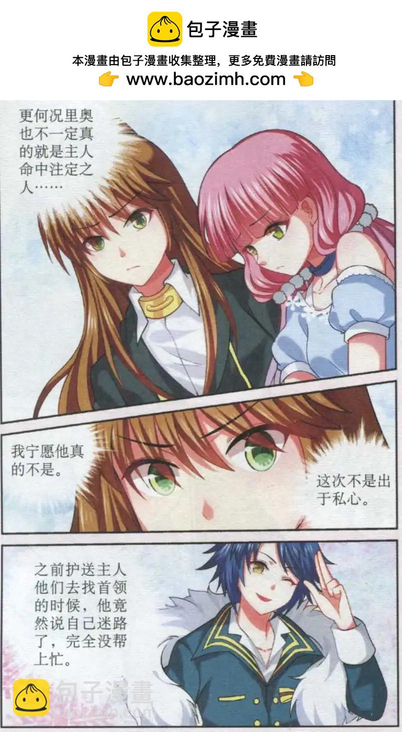 第19话 璐希的委托-第19话