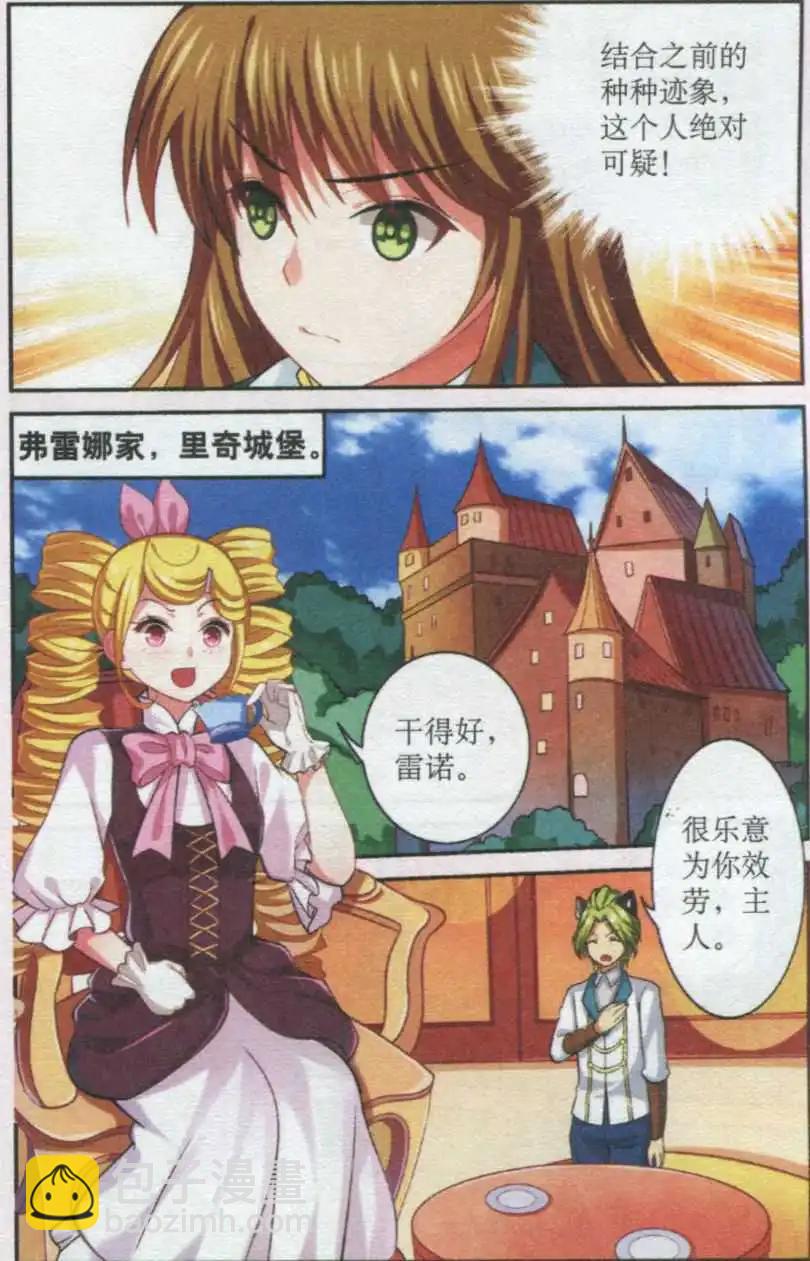 第19话 璐希的委托-第19话