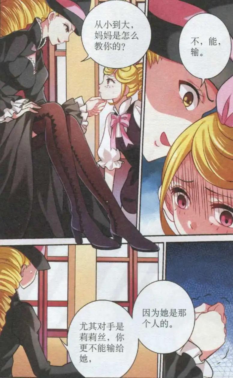 第19话 璐希的委托-第19话