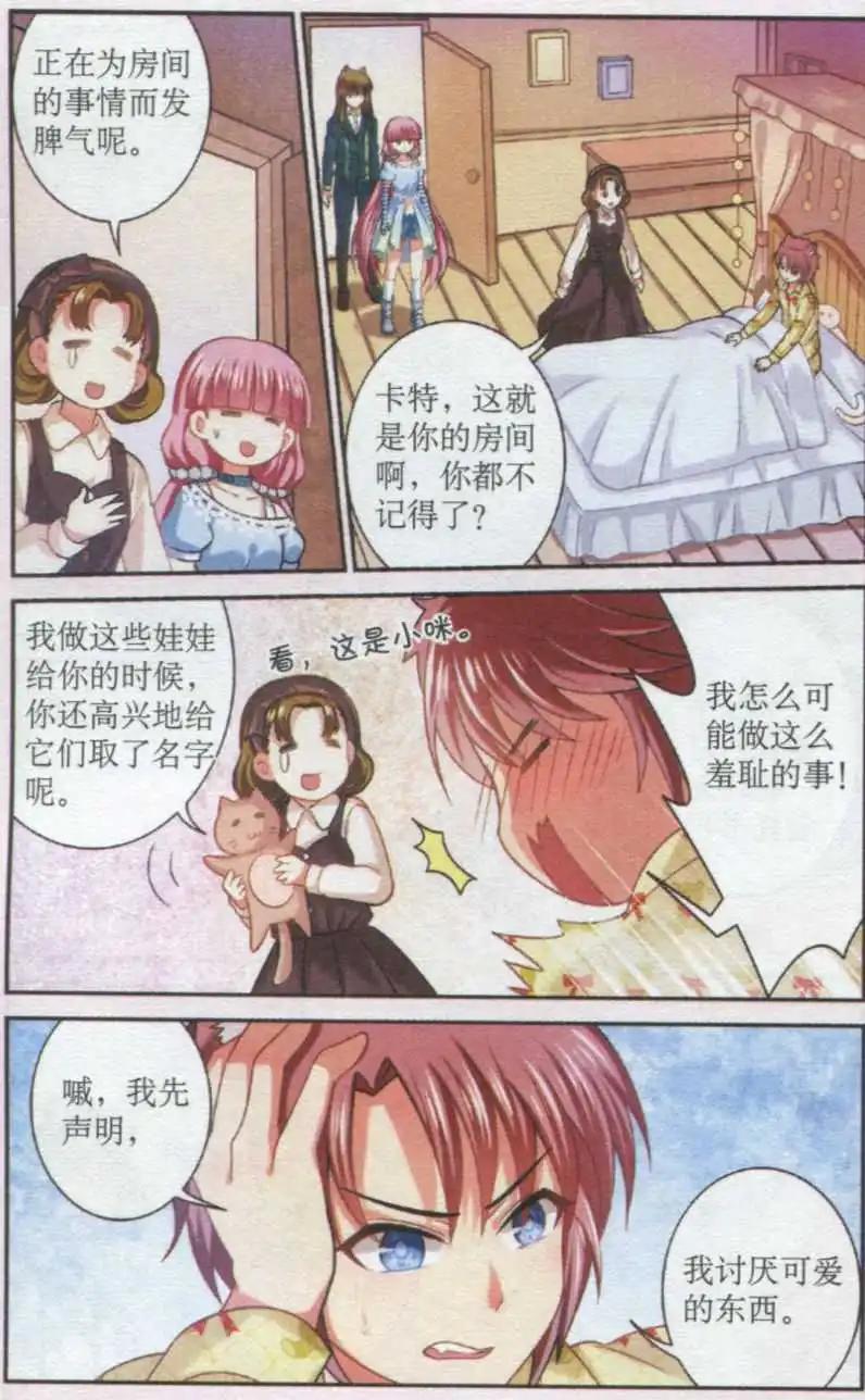 第19话 璐希的委托-第19话