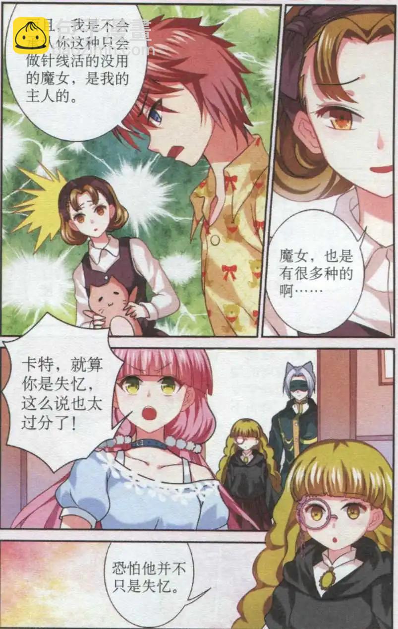 第19话 璐希的委托-第19话