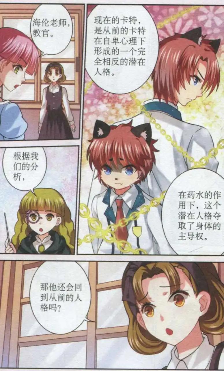 第19话 璐希的委托-第19话