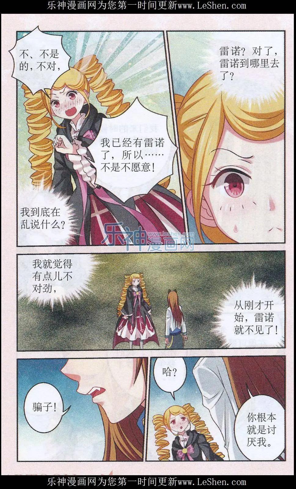 第21话 蘑菇迷阵-第21话