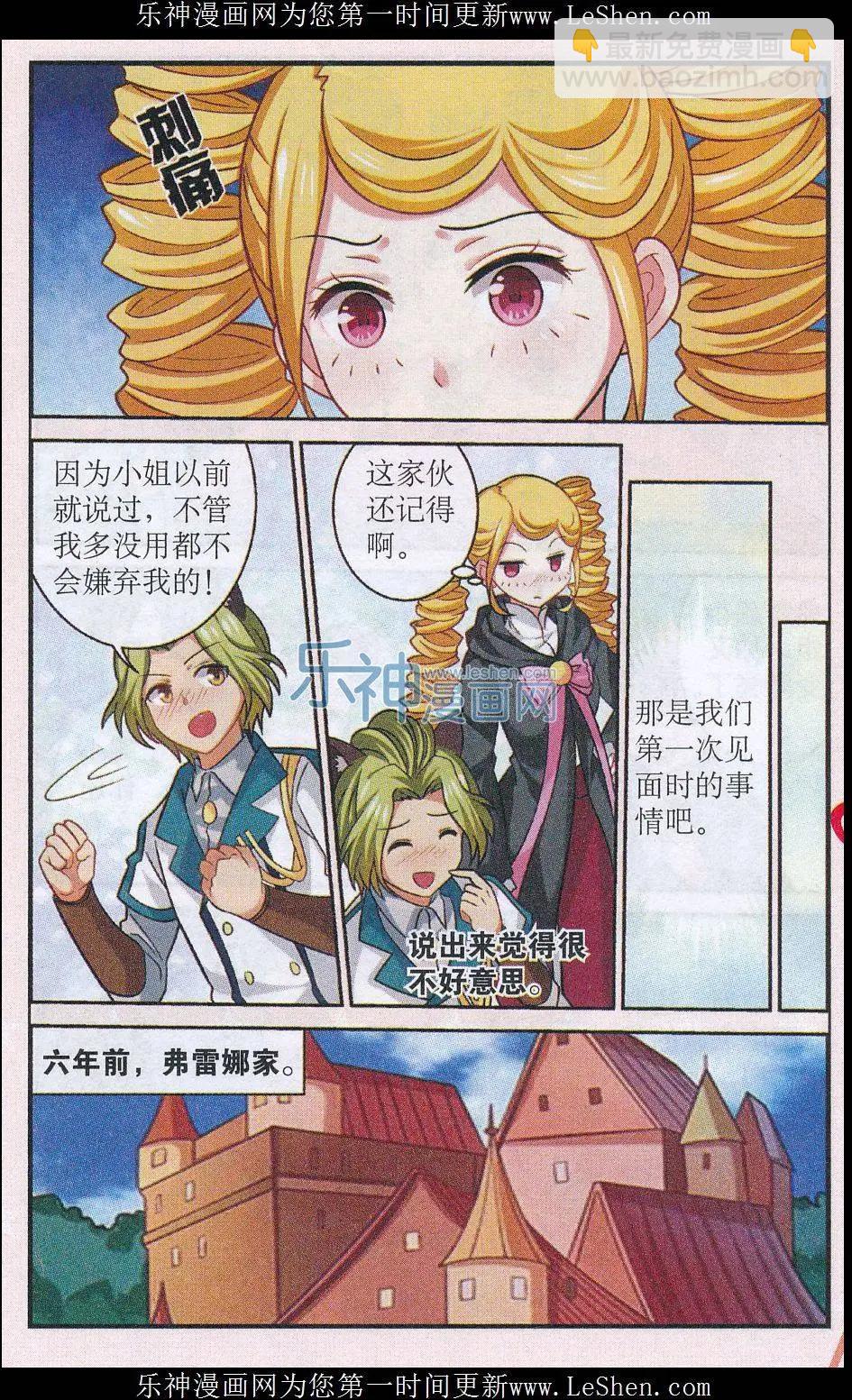 第21话 蘑菇迷阵-第21话