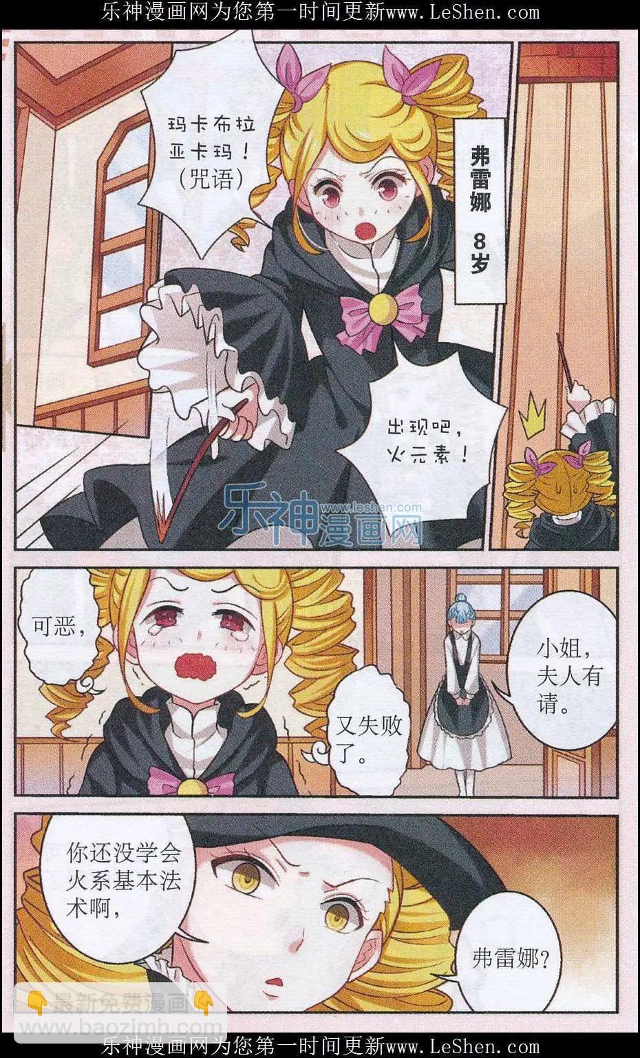 第21话 蘑菇迷阵-第21话