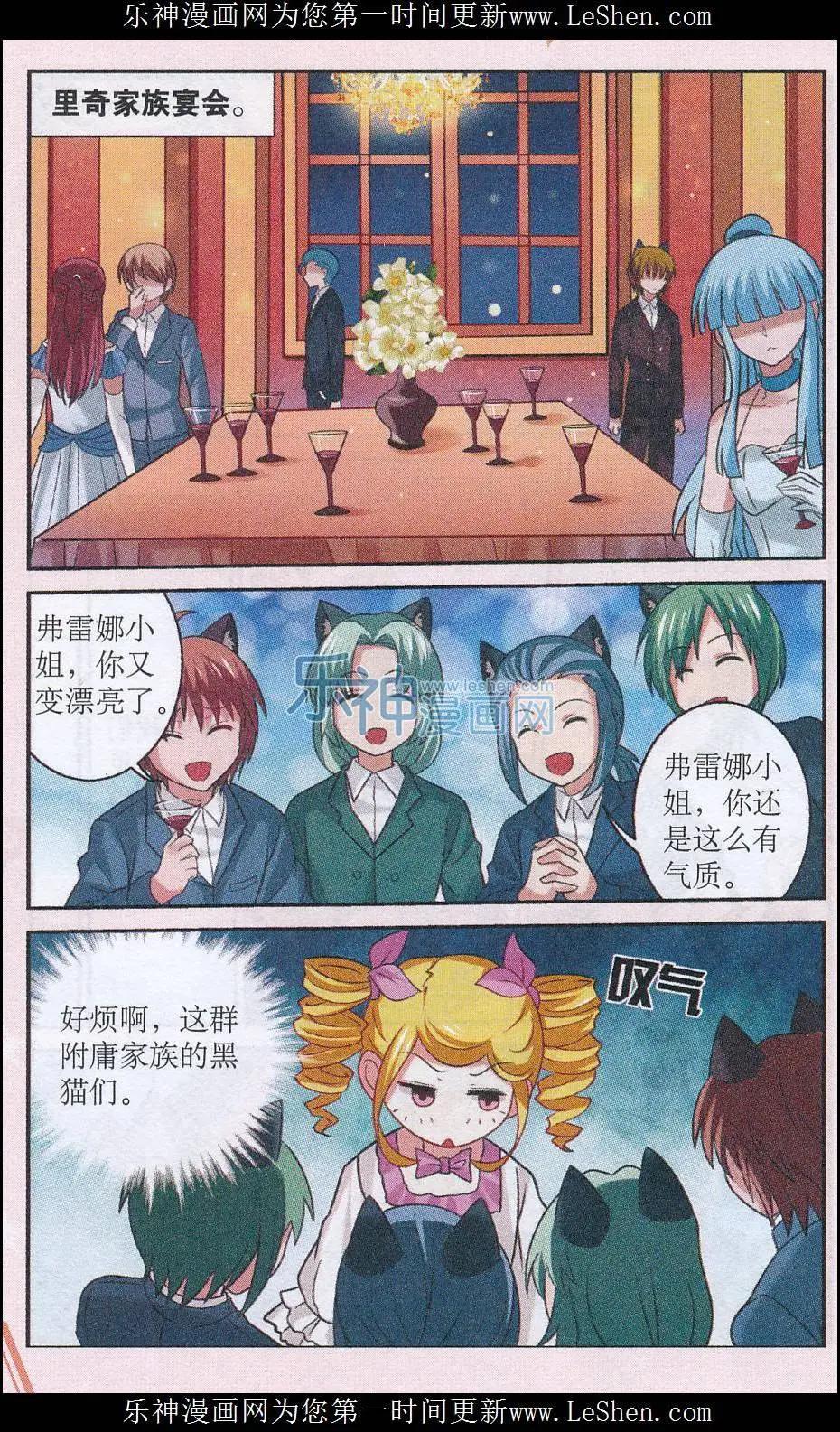 第21话 蘑菇迷阵-第21话