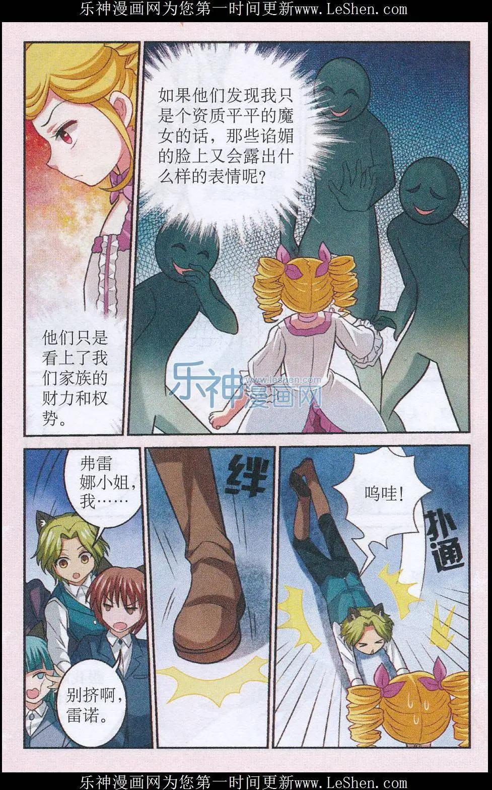 第21话 蘑菇迷阵-第21话