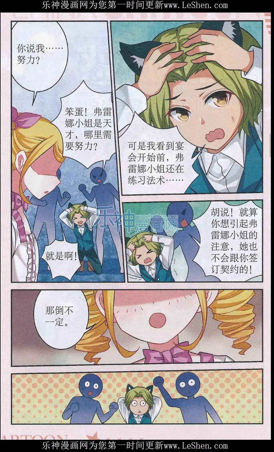 第21话 蘑菇迷阵-第21话