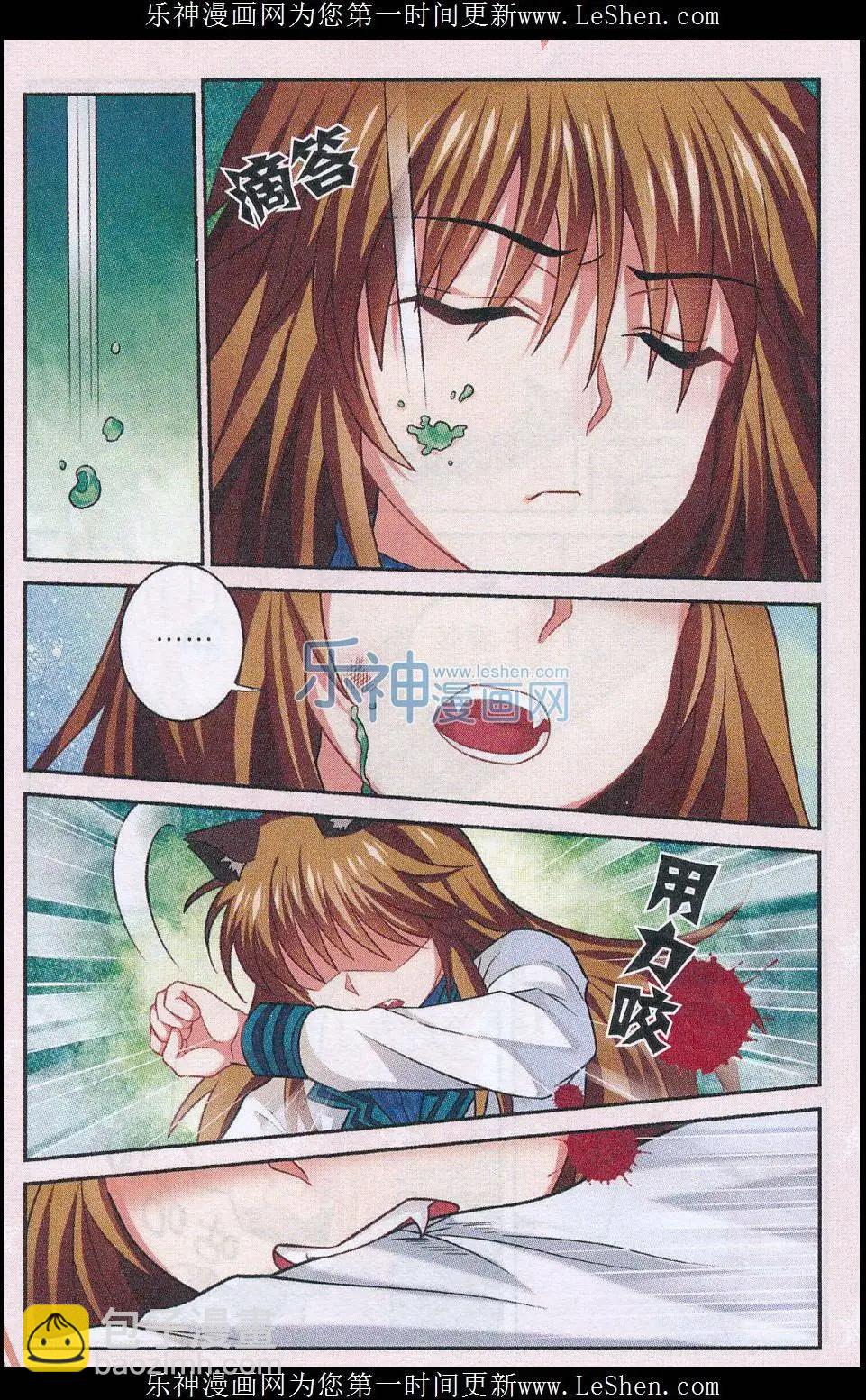 第21话 蘑菇迷阵-第21话