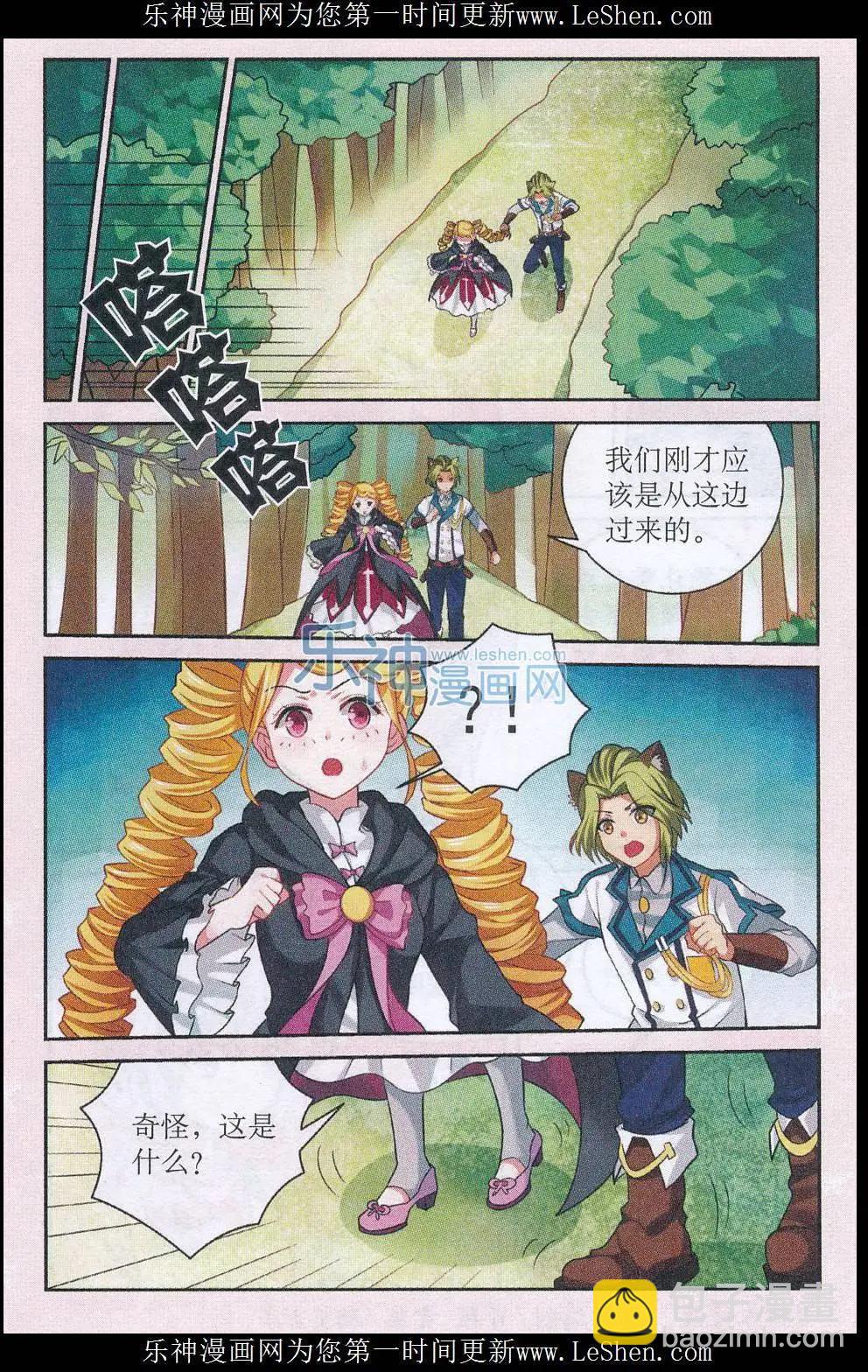 第21话 蘑菇迷阵-第21话