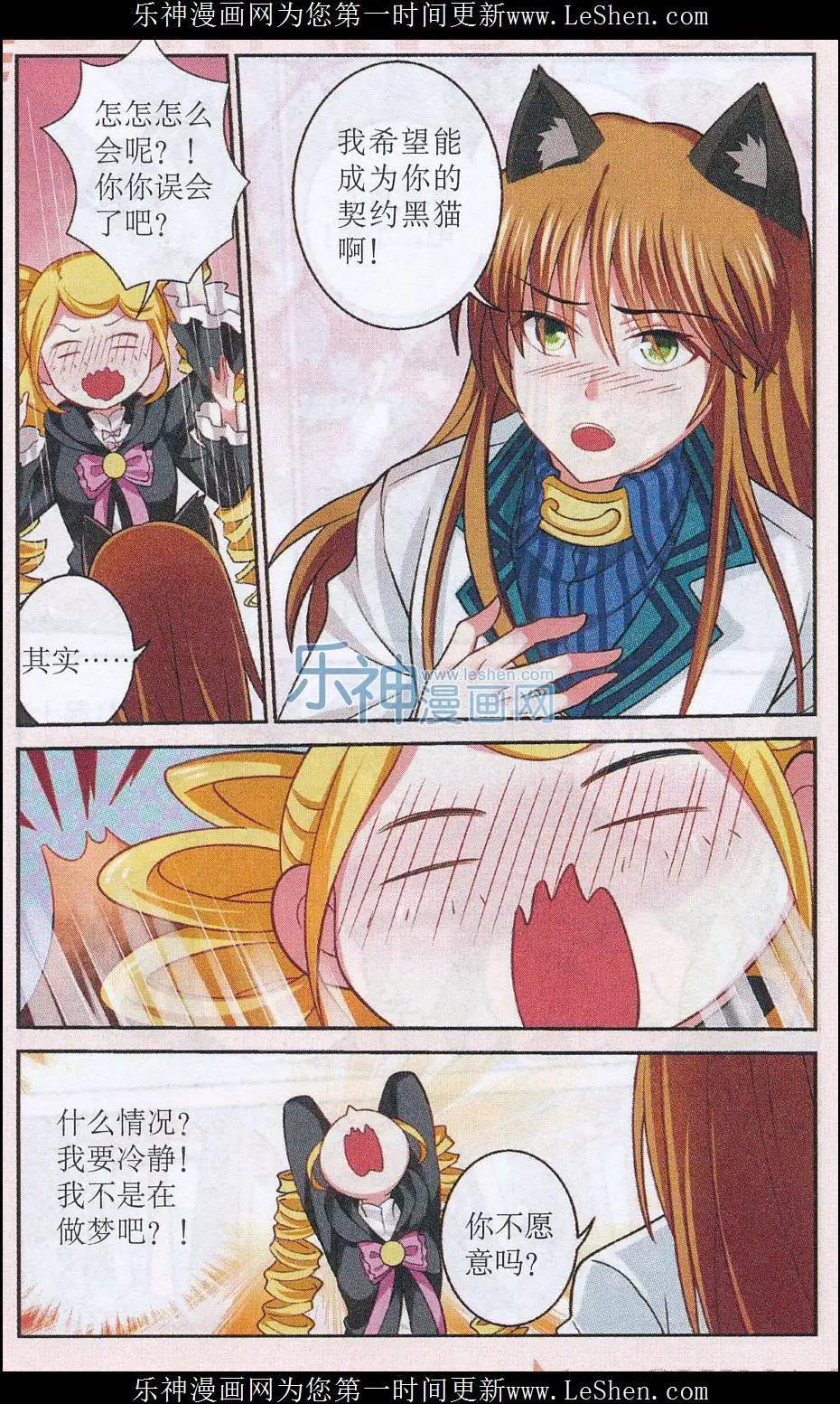 第21话 蘑菇迷阵-第21话