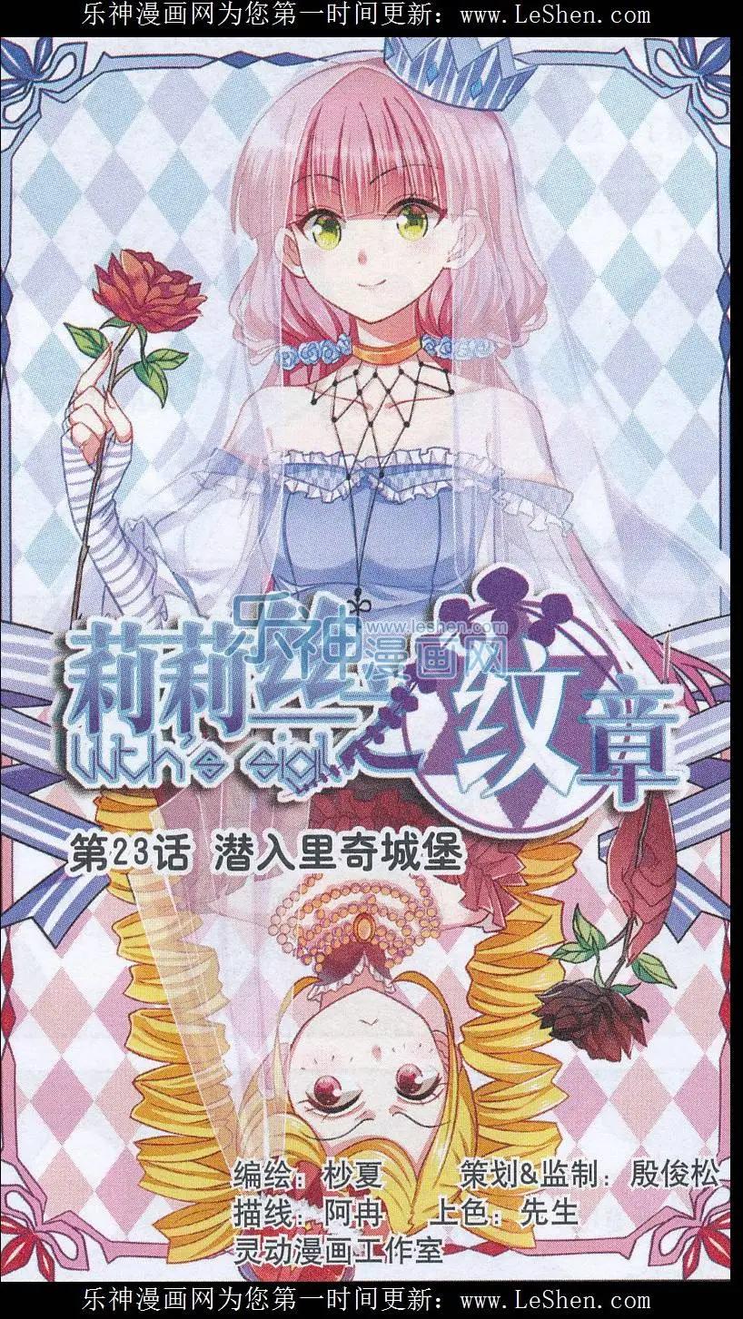 第23话 潜入里奇城堡-第23话