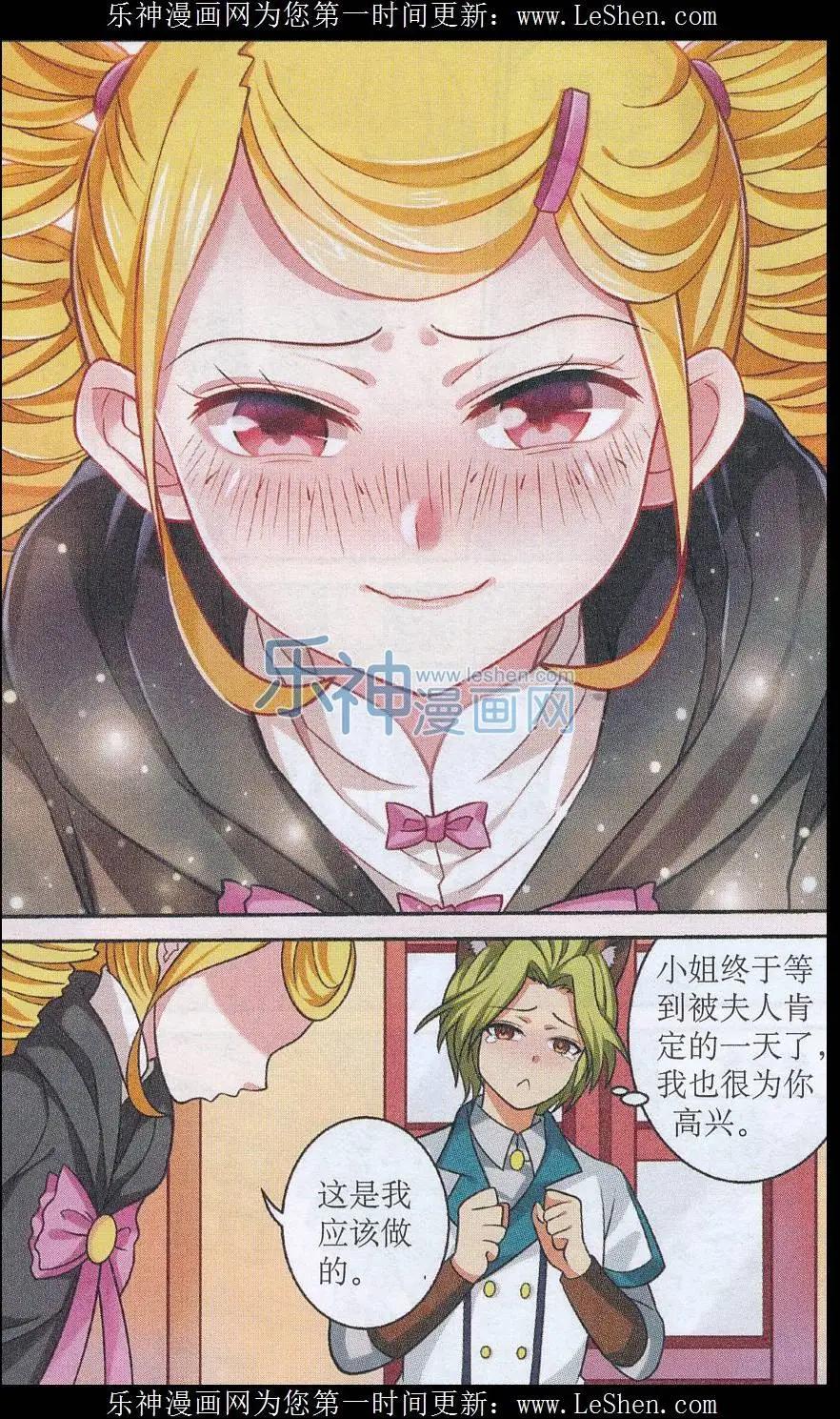 第23话 潜入里奇城堡-第23话