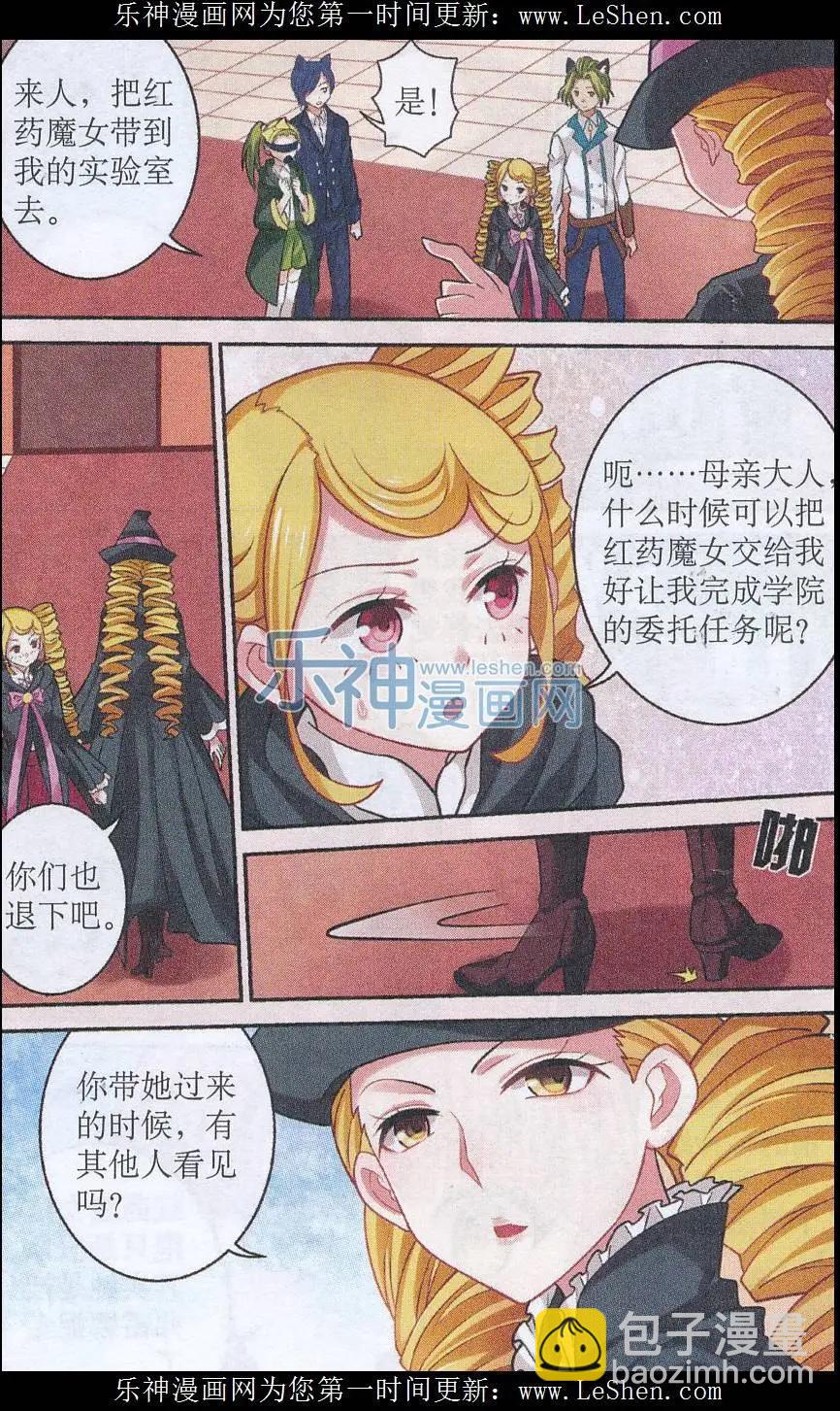 第23话 潜入里奇城堡-第23话