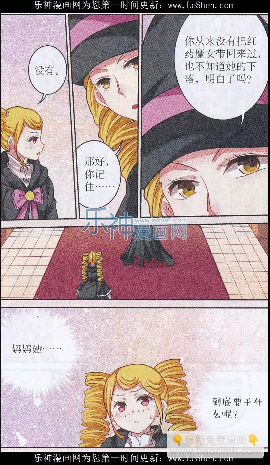 第23话 潜入里奇城堡-第23话