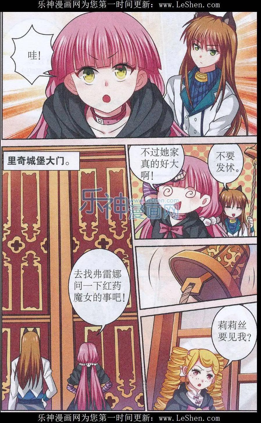 第23话 潜入里奇城堡-第23话