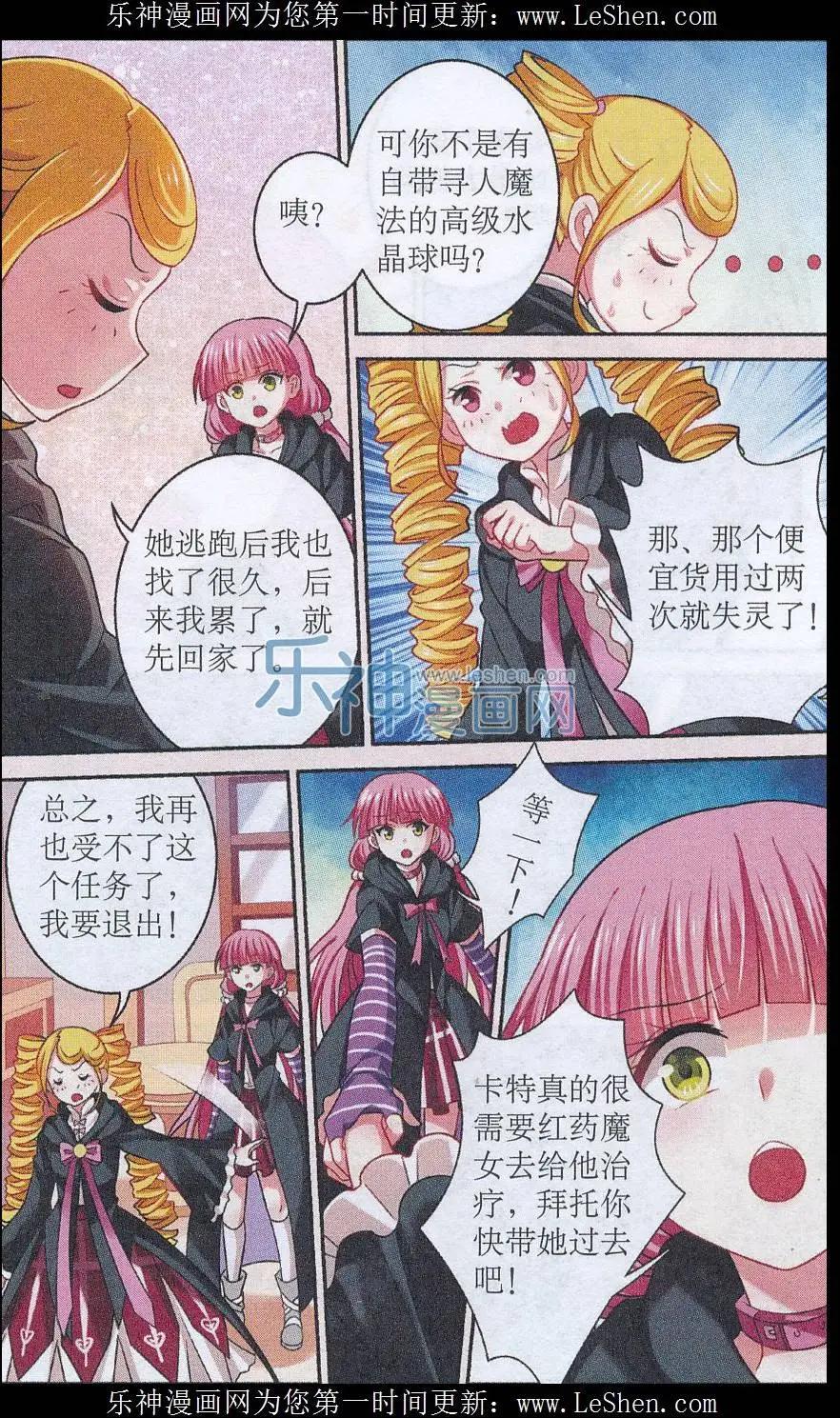 第23话 潜入里奇城堡-第23话