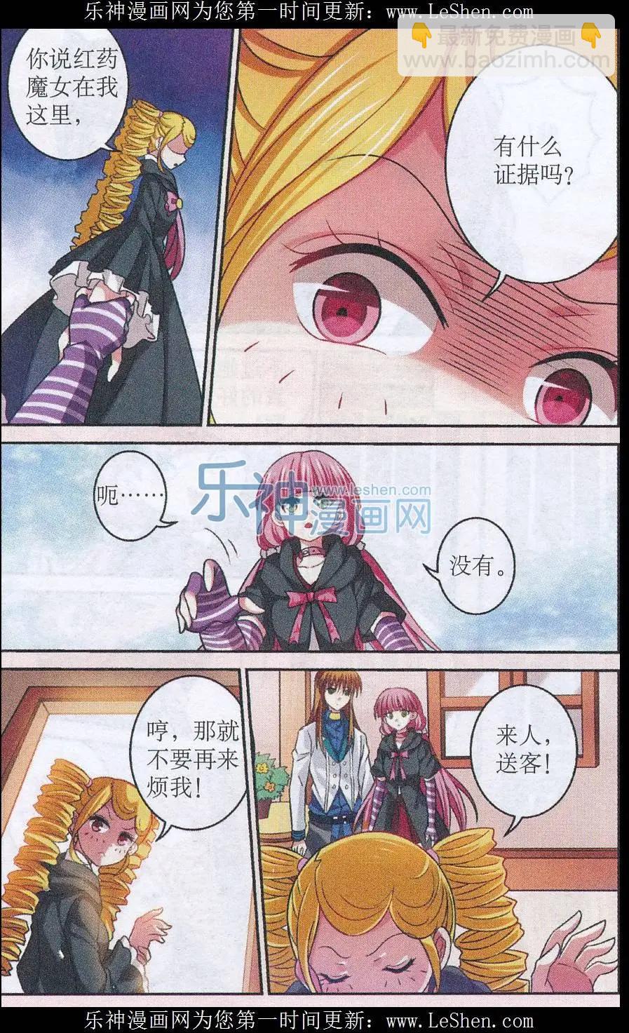 第23话 潜入里奇城堡-第23话