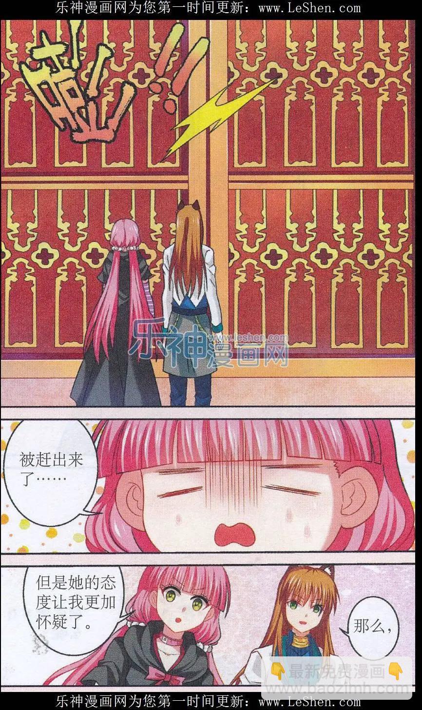 第23话 潜入里奇城堡-第23话