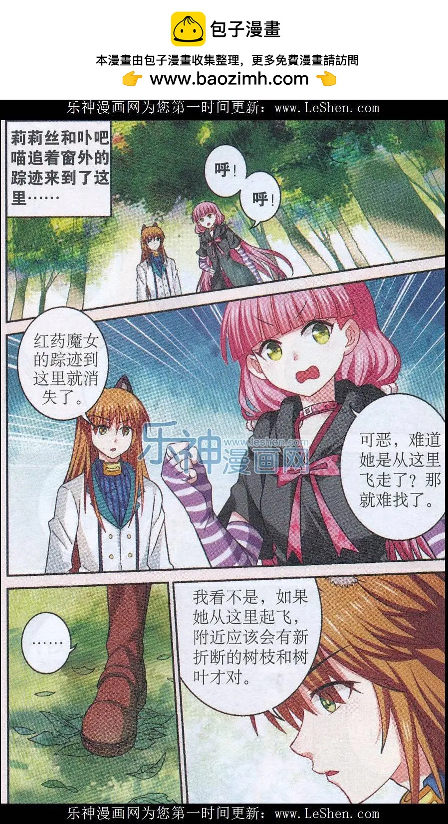 第23话 潜入里奇城堡-第23话