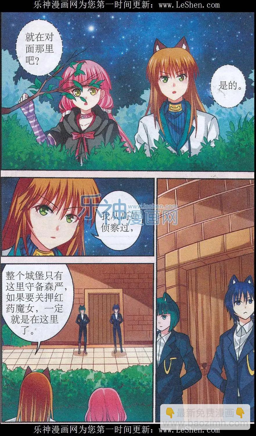 第23话 潜入里奇城堡-第23话