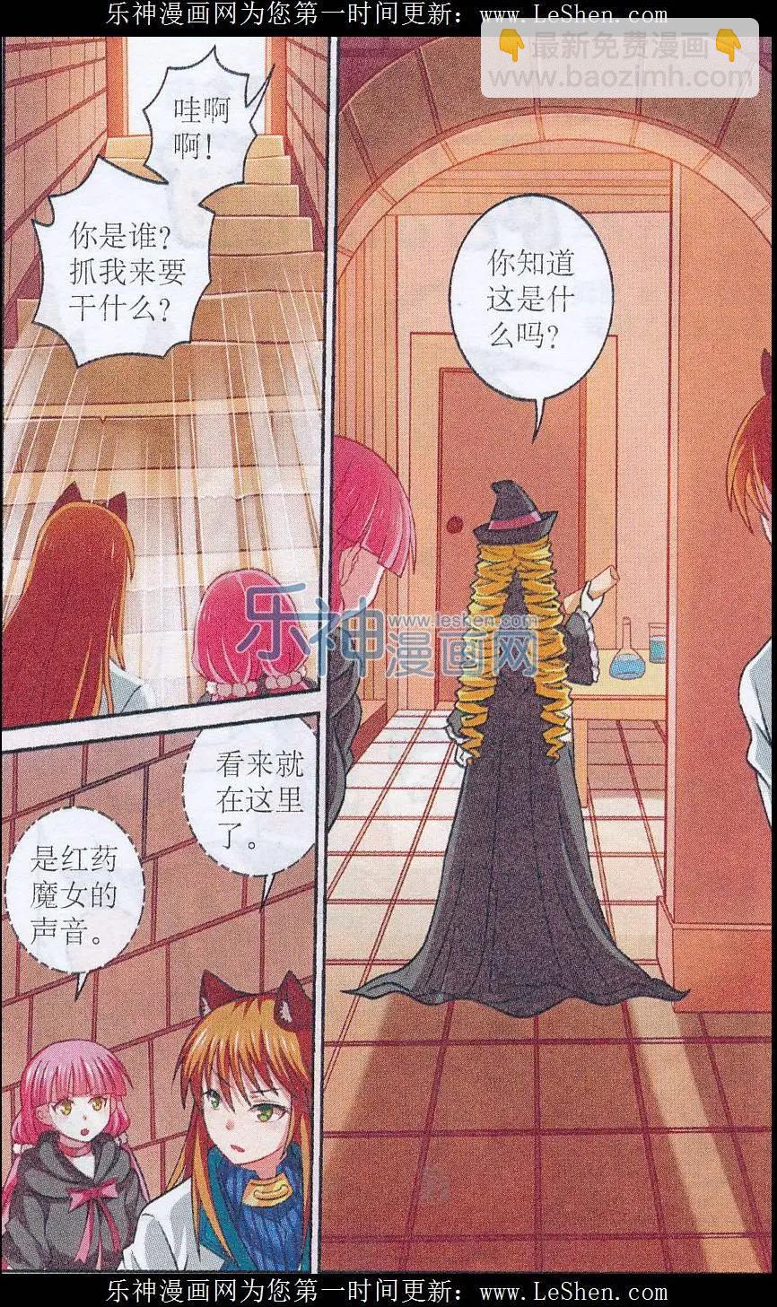 第23话 潜入里奇城堡-第23话