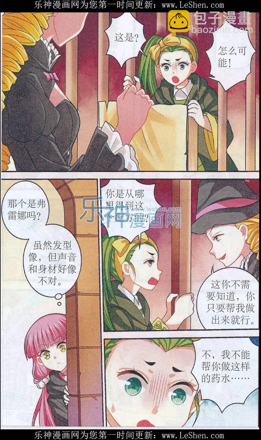 第23话 潜入里奇城堡-第23话