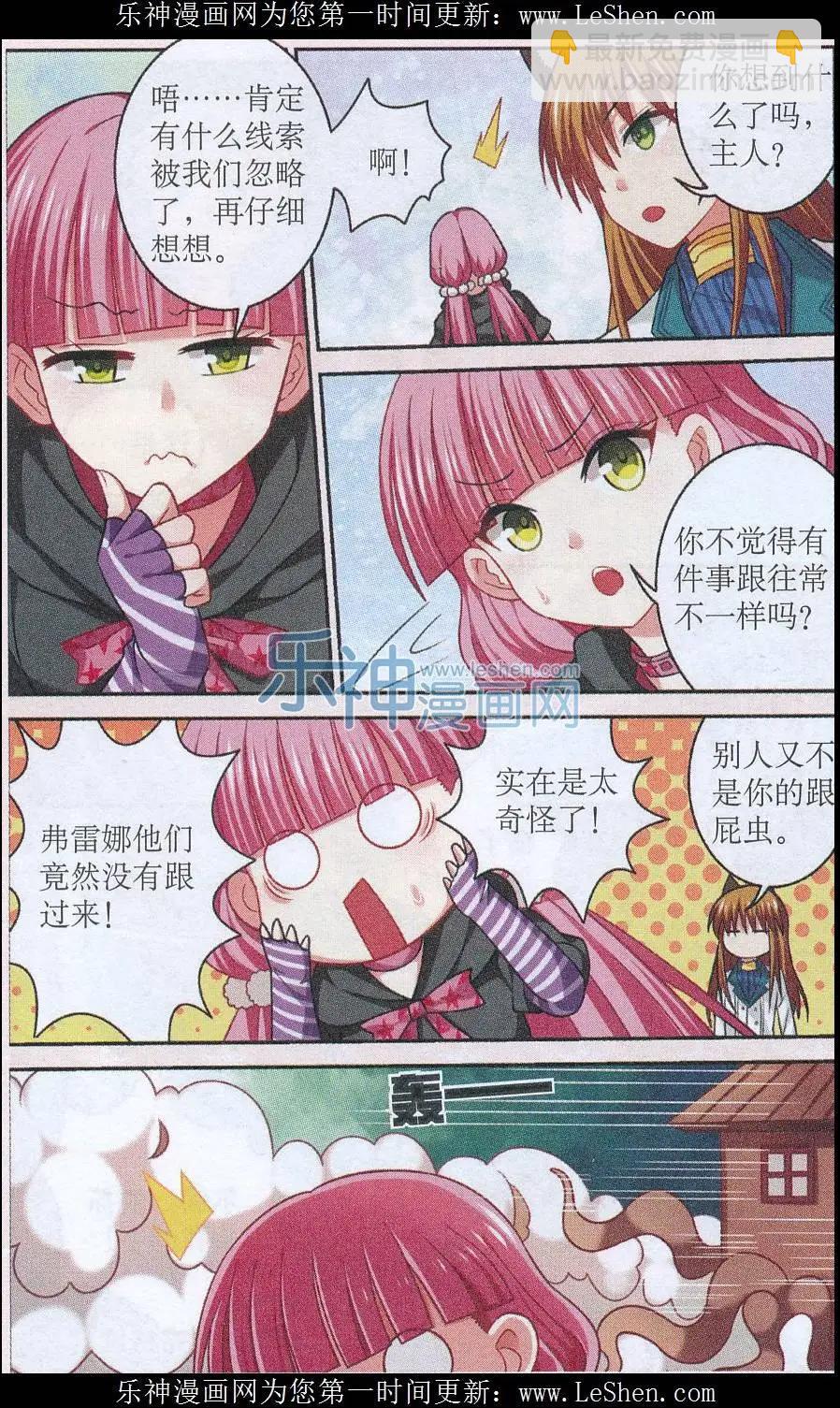 第23话 潜入里奇城堡-第23话