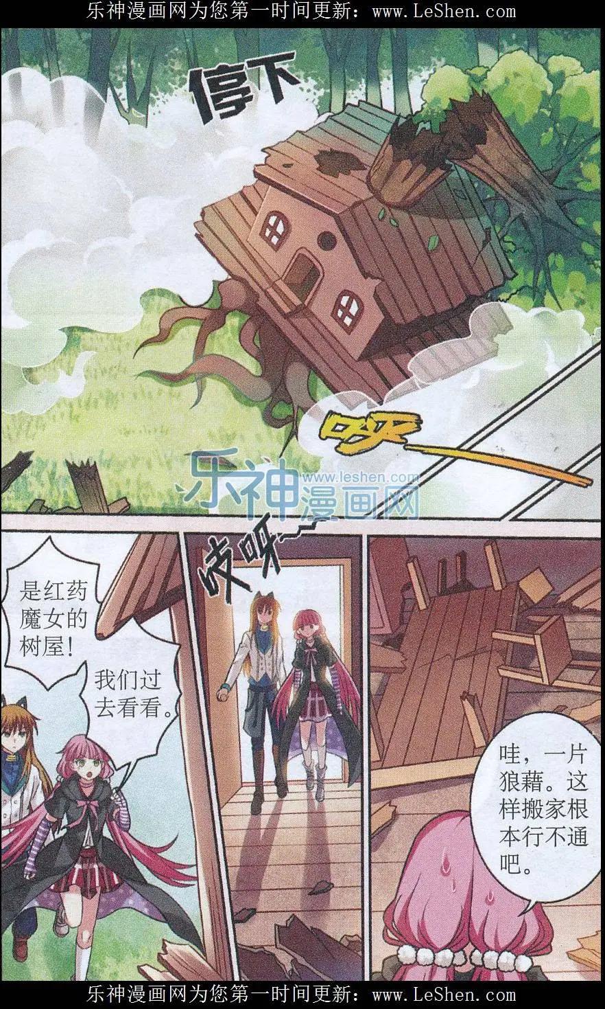 第23话 潜入里奇城堡-第23话