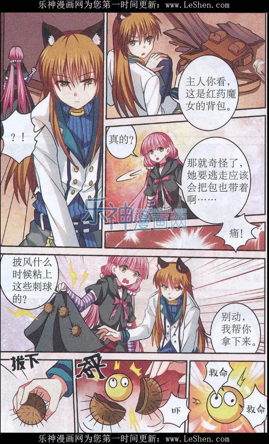 第23话 潜入里奇城堡-第23话