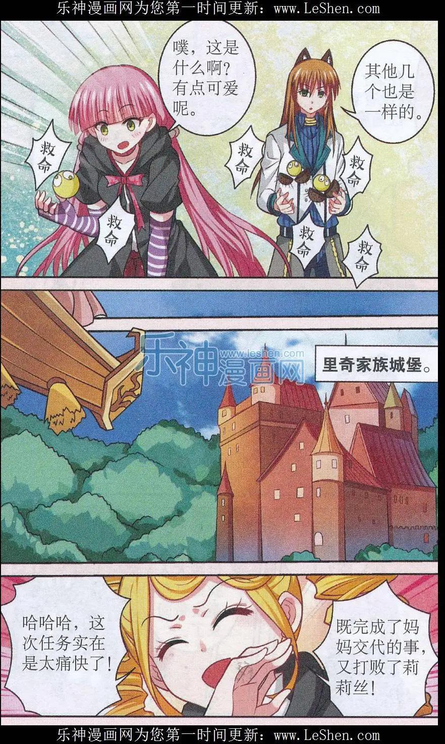 第23话 潜入里奇城堡-第23话