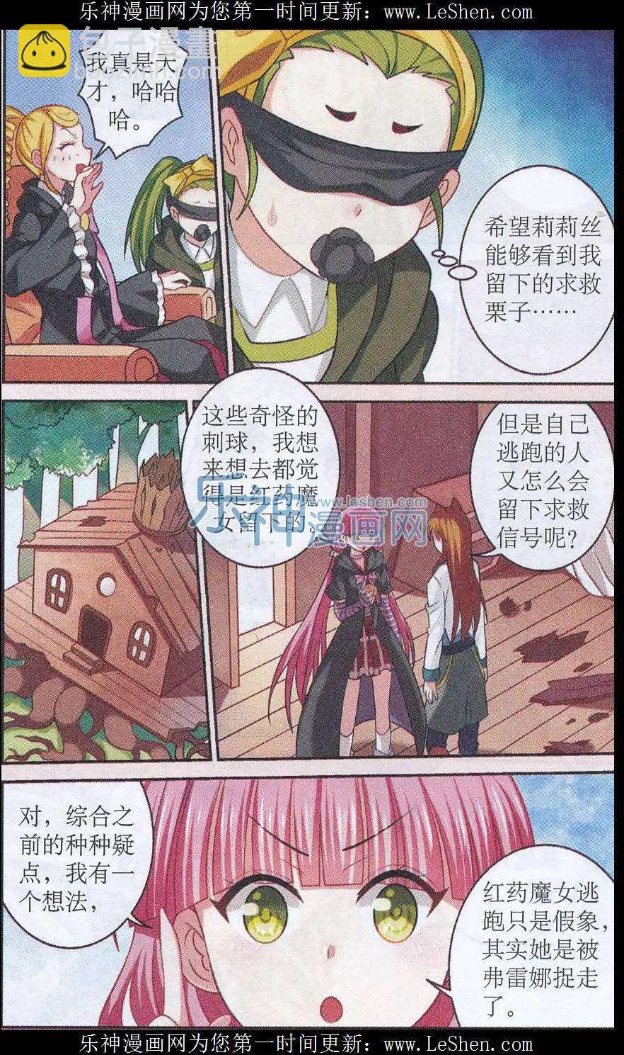 第23话 潜入里奇城堡-第23话