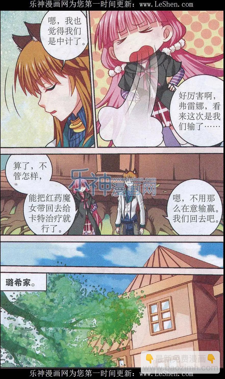 第23话 潜入里奇城堡-第23话