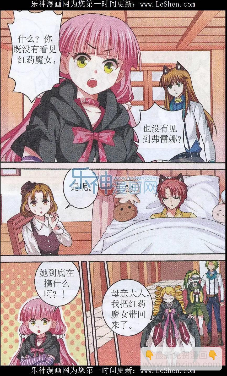 第23话 潜入里奇城堡-第23话