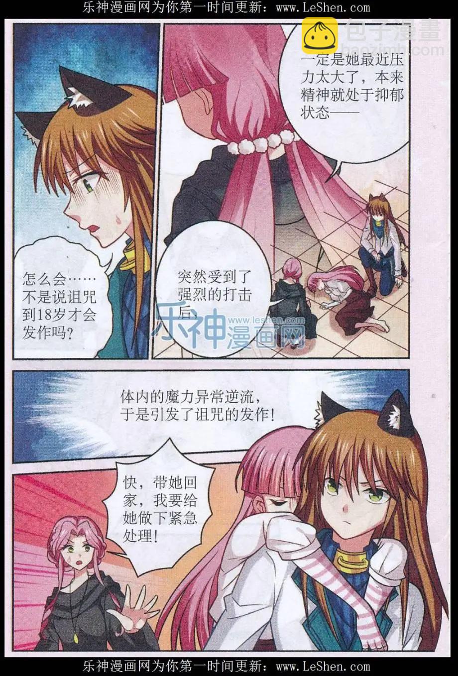 第25话 诅咒发作-第25话