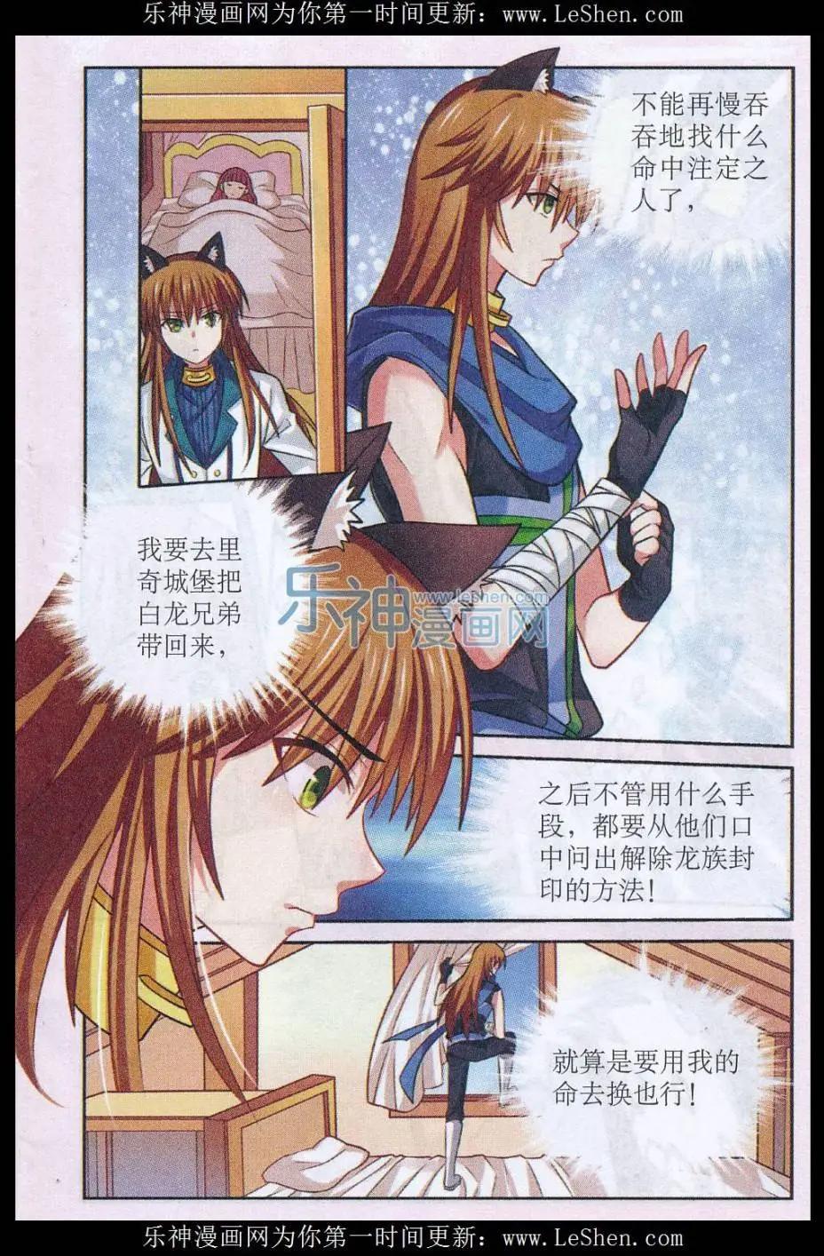 第25话 诅咒发作-第25话