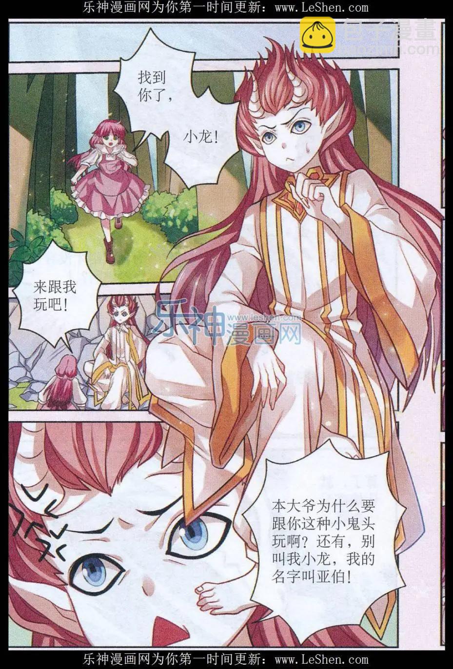 第25话 诅咒发作-第25话